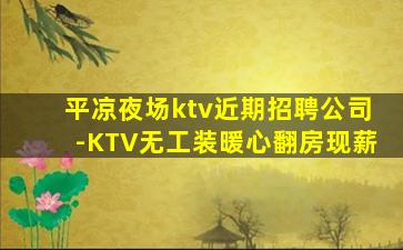 吴忠夜场招聘